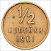 Стоимость 1 Копеек 1961 Года Цена