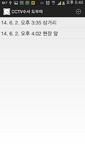 How to mod CCTV Clock Synchronizer 2.2 apk for laptop