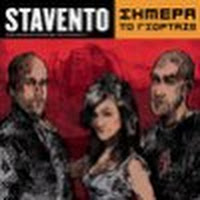 Restarted / Simera to Giortazo