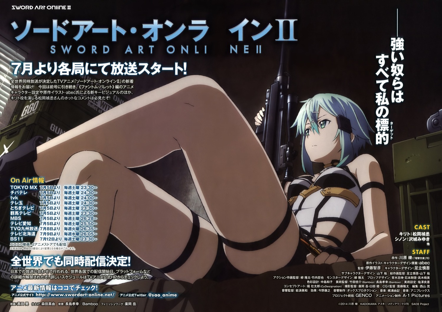 [sword_art_online_II_anime_magazine%255B2%255D.jpg]