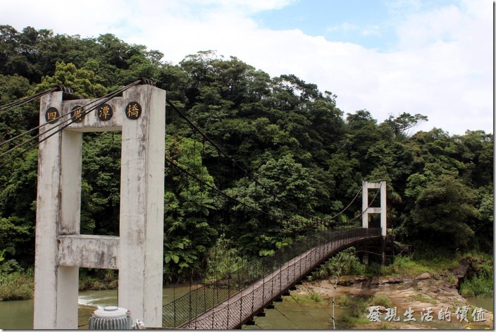 十分遊客服務中心後面也有一座吊橋-「四廣潭橋」。