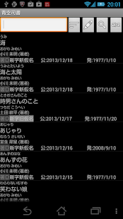 Download 青空司書 APK for Android