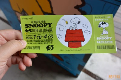 0128 010 -  Snoopy 65週年特展