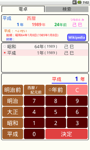 [iOS/Android]微軟推出全新的官方版「遠端桌面」APP，輕鬆遙控你的 ...