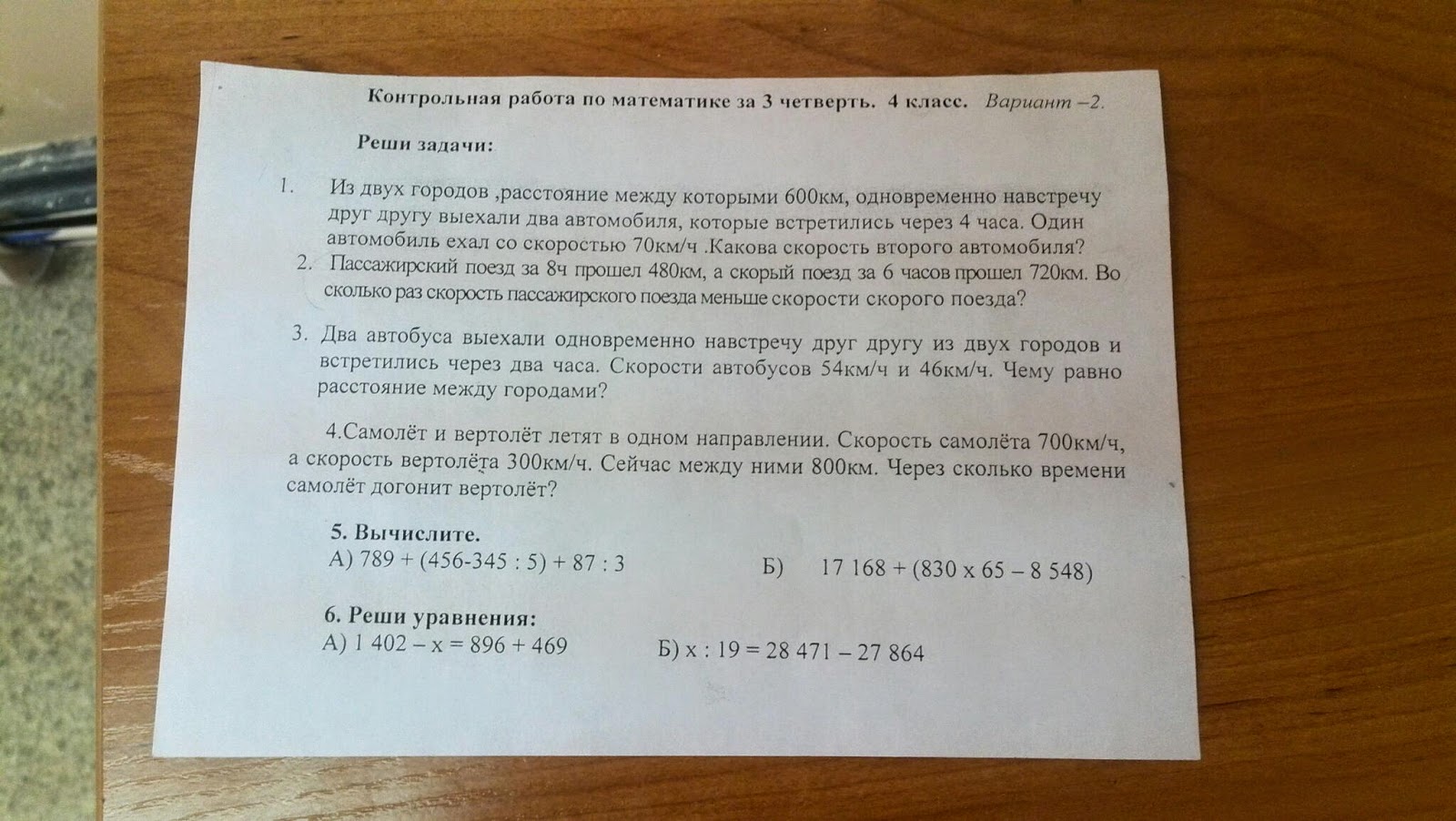 Классная компания: Карточка по матем.