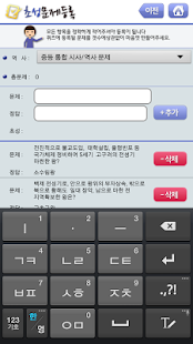 How to mod 너도나도 초성퀴즈 - 역사편 1.5 mod apk for laptop