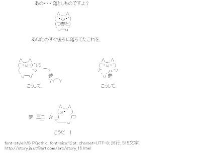 ストーリー系 アスキーアート リサイクル保管庫 ショボーン