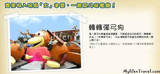 Hong Kong Toy Story 1