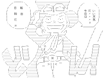 ワンピース aa 名言 268035-ワンピース aa 名言