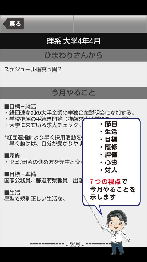 理学 療法 士 転職
