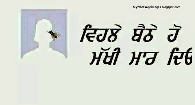 Punjabi Wording Whatsapp Photos