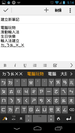 [Swype-15%255B2%255D.png]