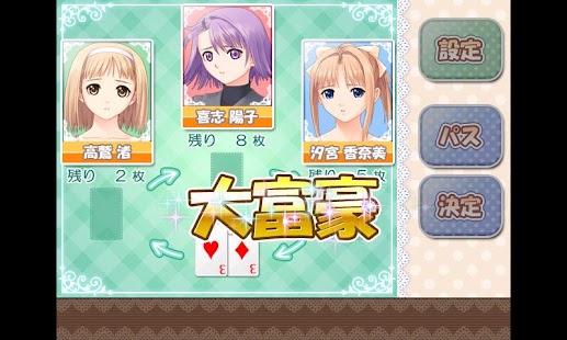 How to get After...大富豪 1.0.0 mod apk for bluestacks