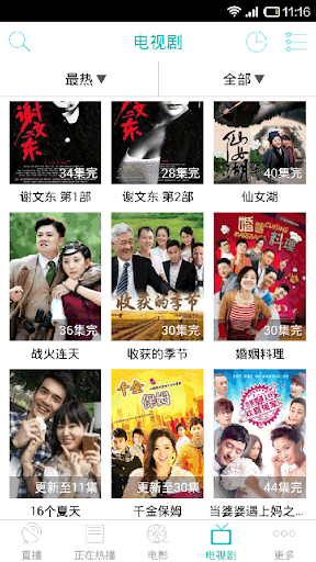 【免費娛樂App】快看tv-看电视直播,电影,电视剧-APP點子