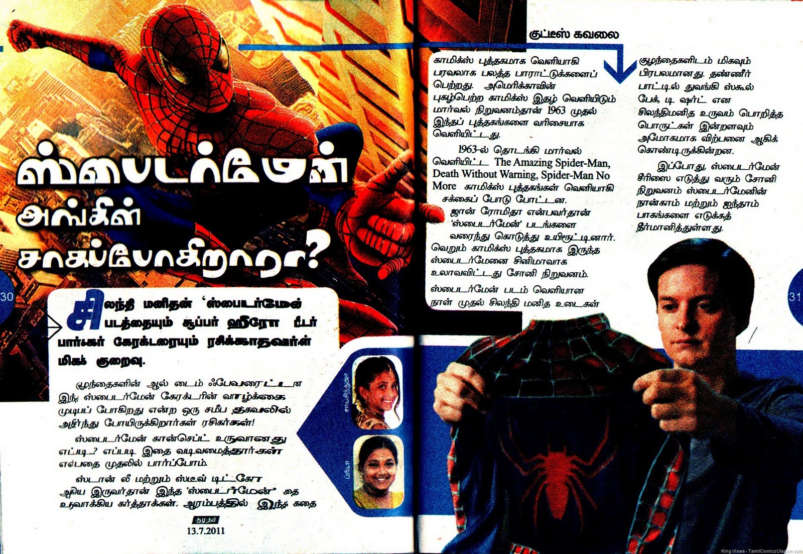 [Kumudham%2520Tamil%2520Weekly%2520Issue%2520dated%252013072011%2520Page%2520No%252030%252031%2520Spiderman%2527s%2520Death%255B5%255D.jpg]