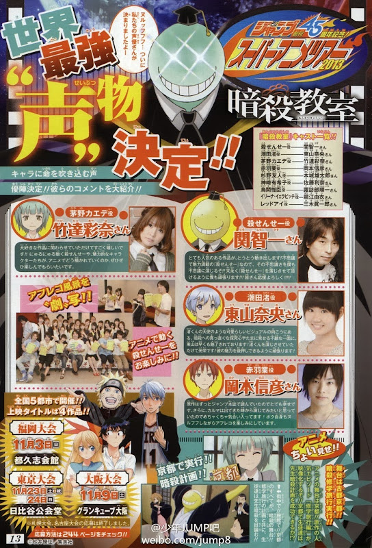 Ansatsu Kyoushitsu tendrá anime en DVD Ansatsu Kyoushitsu tendrá anime en DVD