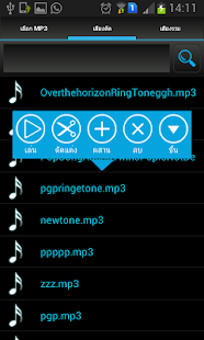 download ตัด Mp3 free
