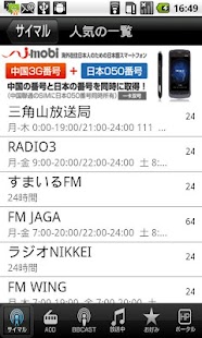 Lastest BBINFO Radio APK