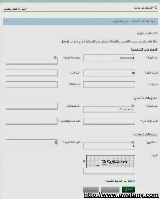 تواصل الديوان الملكي السعودي 1440 رابط مباشر لتسجيل
