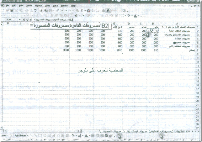 excel_for_accounting-169_03