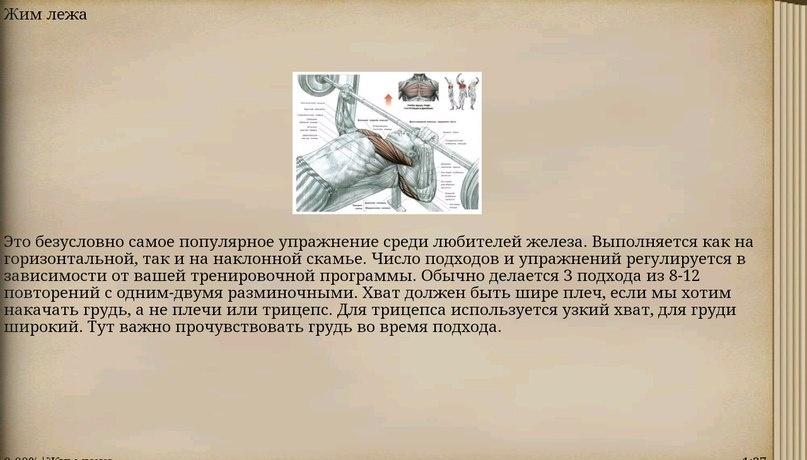 Качаем ВСЁ Screen 1