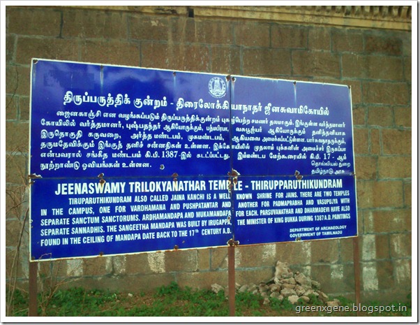 Jeenaswamy Trilokyanathar Temple : Kanchipuram Jain Temple : Notice Board