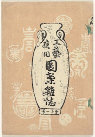 Ontwerpen voor toegepaste kunst- deel 11