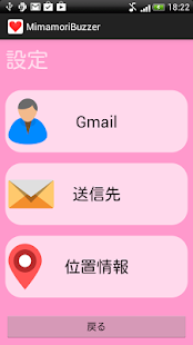 Free Tracking Crime Buzzer APK for Android