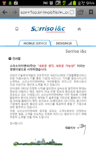 How to get 소리소,소리소아이앤씨(주) patch 0.3 apk for bluestacks