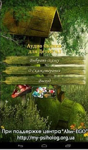 【免費書籍App】Аудио Сказки для детей Капризы-APP點子