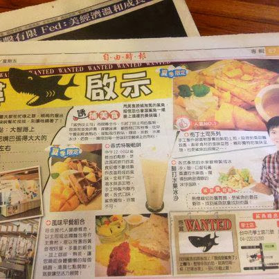 鯊魚咬土司 - Shā Yú Yǎo Tǔ Sī (Shark bites toast) - Happy 