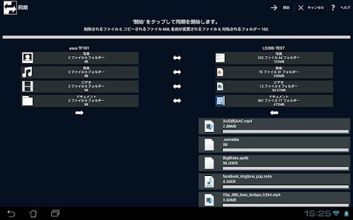 スマホ写真動画移行　AOS Sync+ Screenshots 2