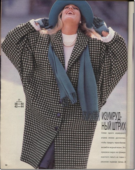 Burda-Moden-1988-no4-3