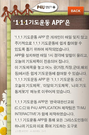 免費下載生活APP|1.1.1.기도 app開箱文|APP開箱王