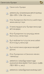 Kыргыз-Сахих аль-Бухари Screen 3