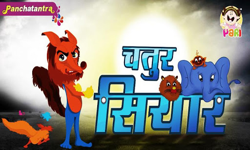 Hindi Kids Story By Pari 8