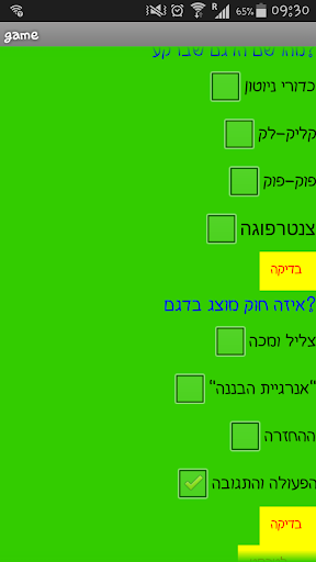 מרכז רון ורדי - דגמים