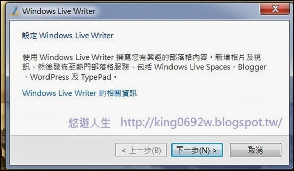 設定Windows Live Writer