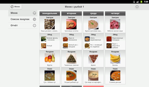 【免費生活App】Постные меню от EasyMenu-APP點子