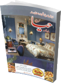 [Haya%2520Digest%2520March%25202013%255B2%255D.png]