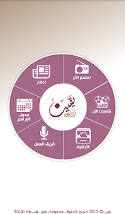 How to download Radio Yaqeen 1.1 unlimited apk for android