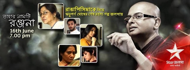 [Tahar%2520Namti%2520Ranjana%2520%25282013%2529%255B4%255D.jpg]