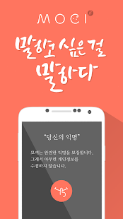 Download MOCI : 모씨 APK for Android