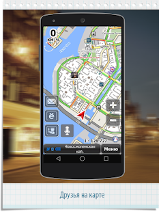 GPS Navigator CityGuide Screenshots 12