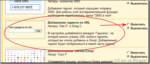 gmail URL gadget