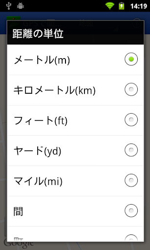 【免費生產應用App】GPSで面積-APP點子