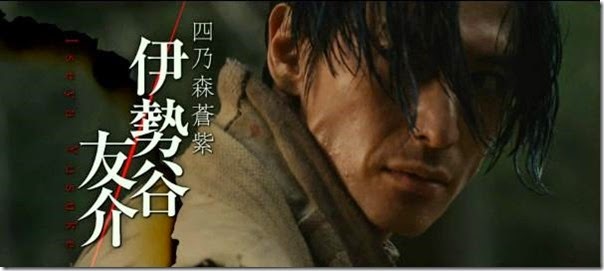 new live-action Rurouni Kenshin sequel movie teasers_Shinomori Aoshi