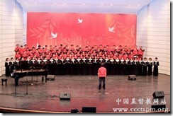 Beijing Three Self System Praising CCP Concert