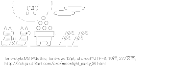 2ch AA ： アスキーアート リサイクル保管庫 »月見