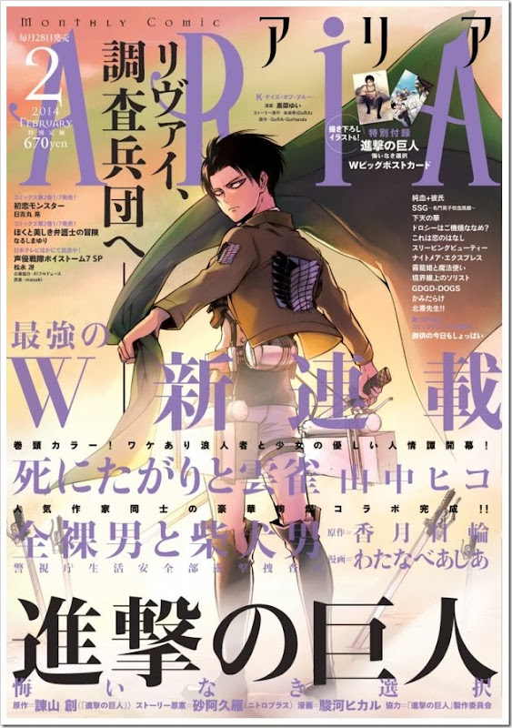Shingeki no Kyojin spinoff 2 Shingeki no Kyojin spinoff 2